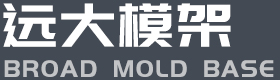 寧波市遠浩模架科技有限公司